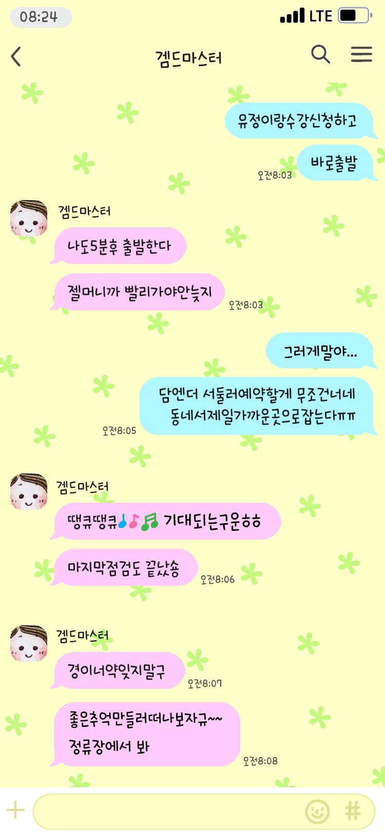 GF 끄적끄적 M Bold font in use