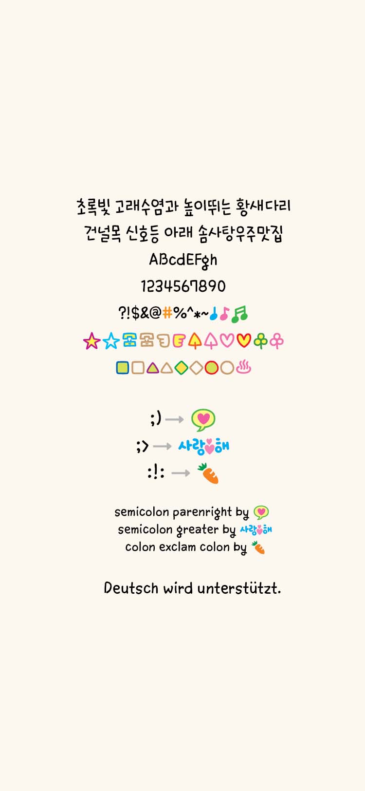 GF 끄적끄적 M Bold font in use