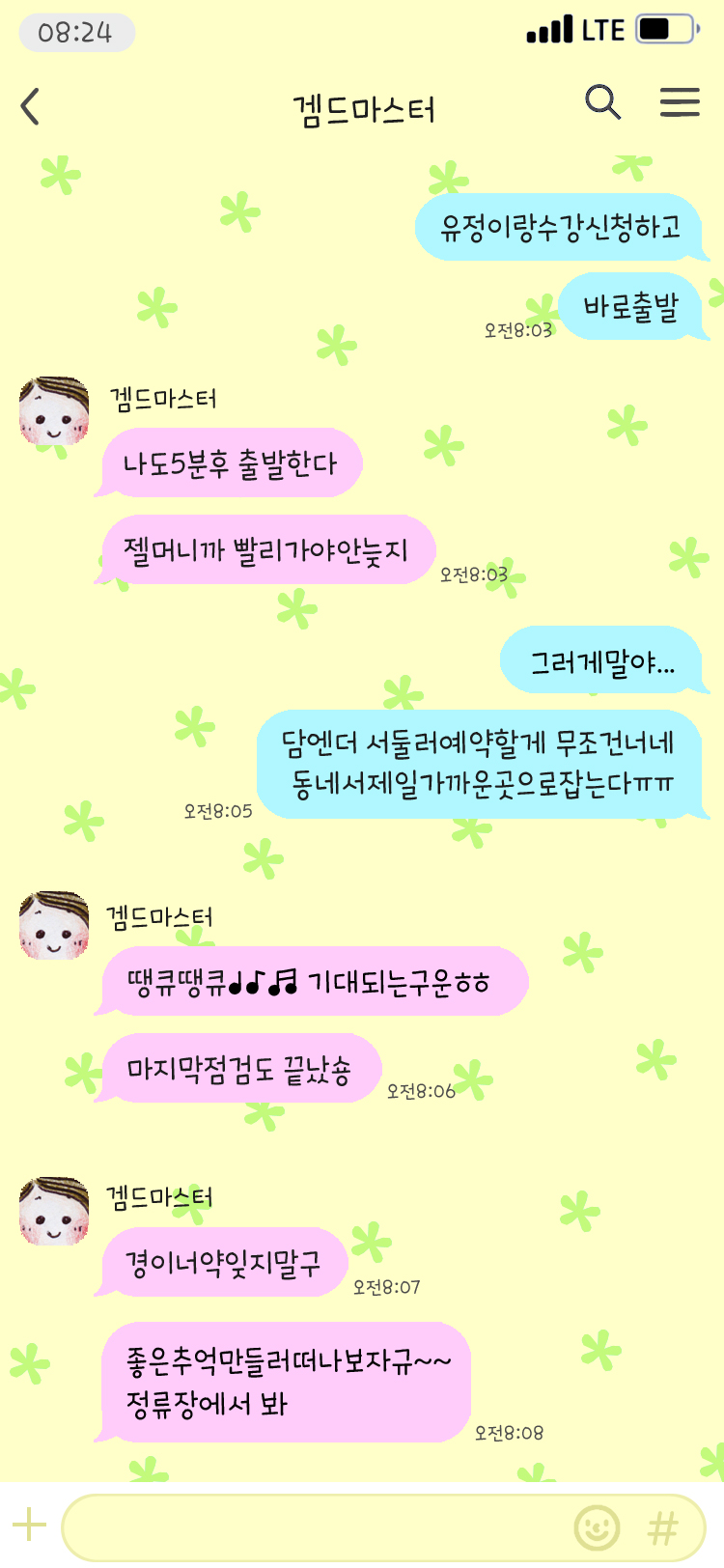 GF 연필로쓰는봄 M Light font in use