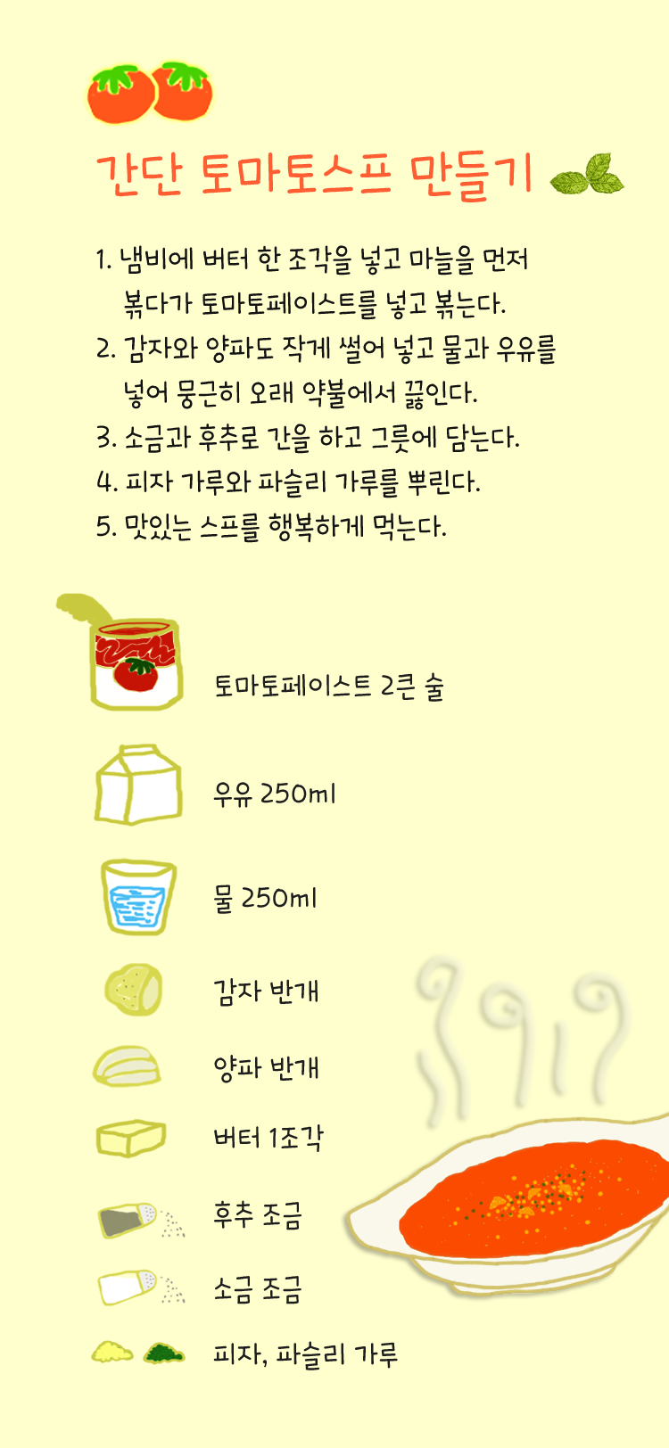 GF 연필로쓰는봄 M Light font in use