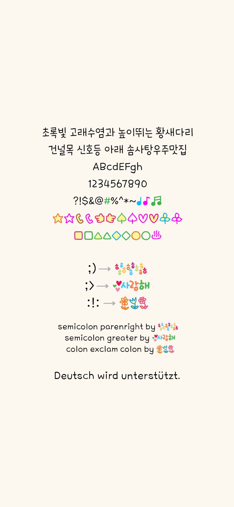 GF 연필로쓰는봄 M Light font in use