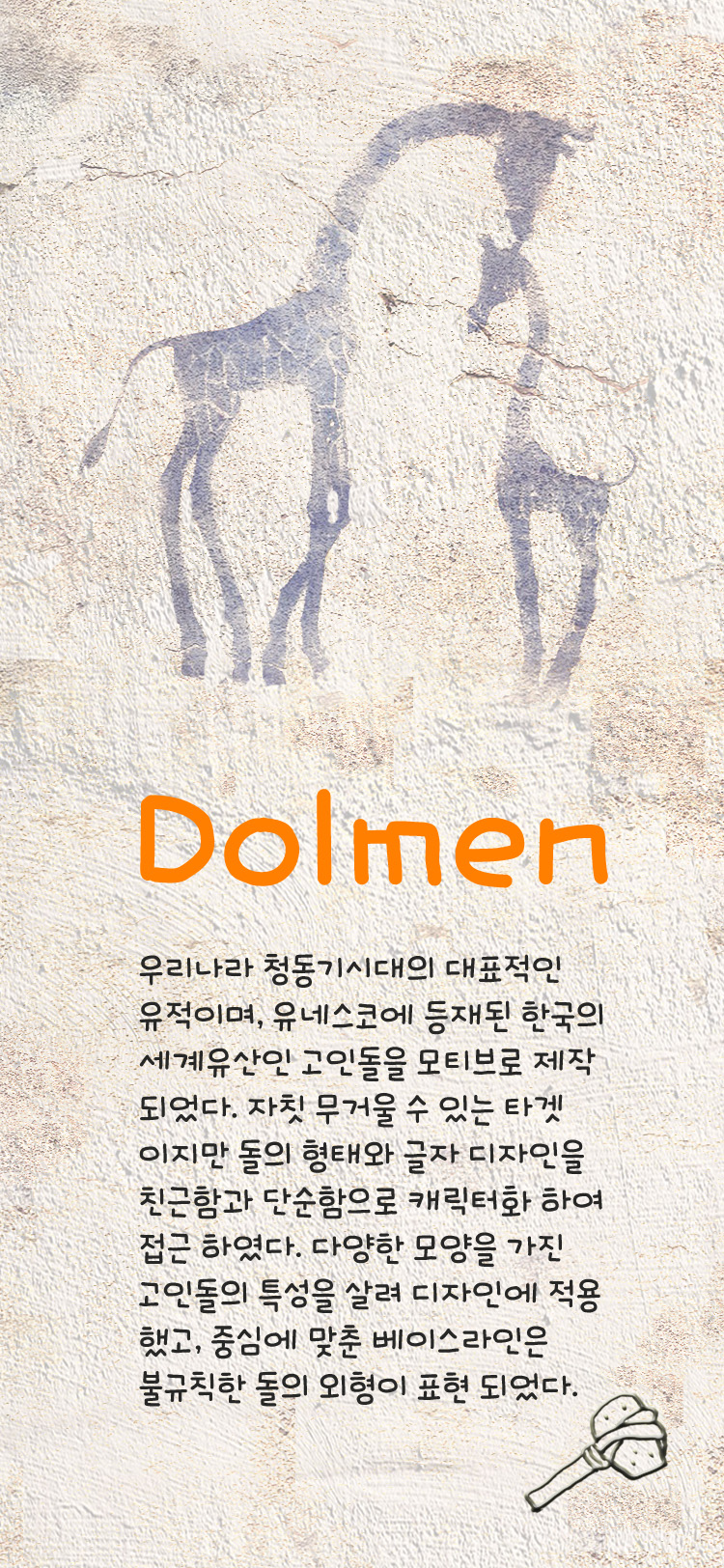 GF 고인돌 M Bold font in use