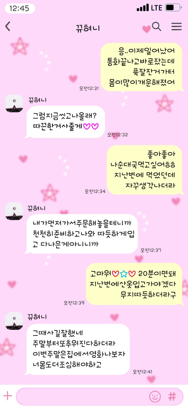 GF 고인돌 M Bold font in use