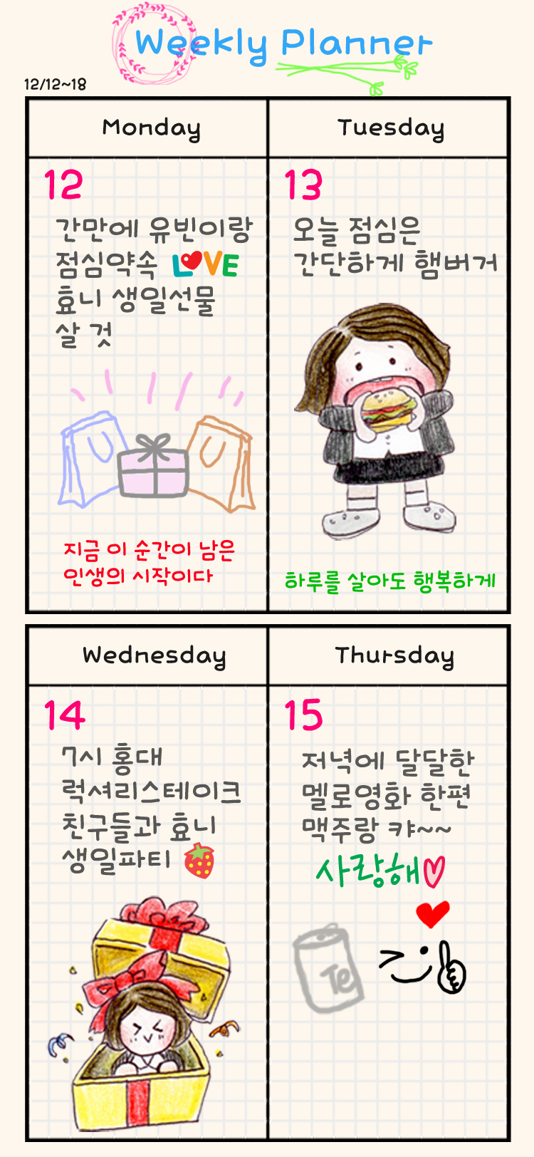 GF 고인돌 M Bold font in use