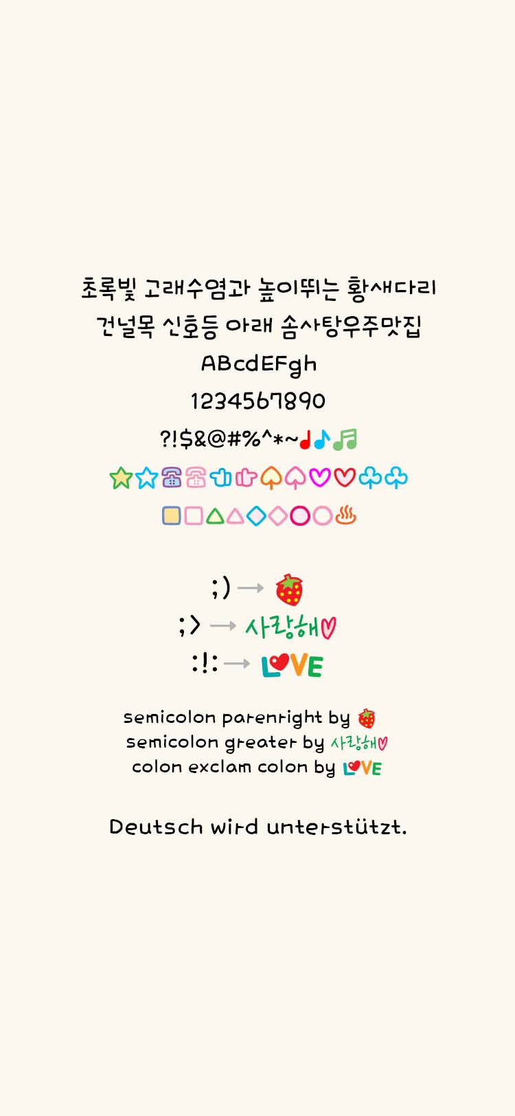 GF 고인돌 M Bold font in use