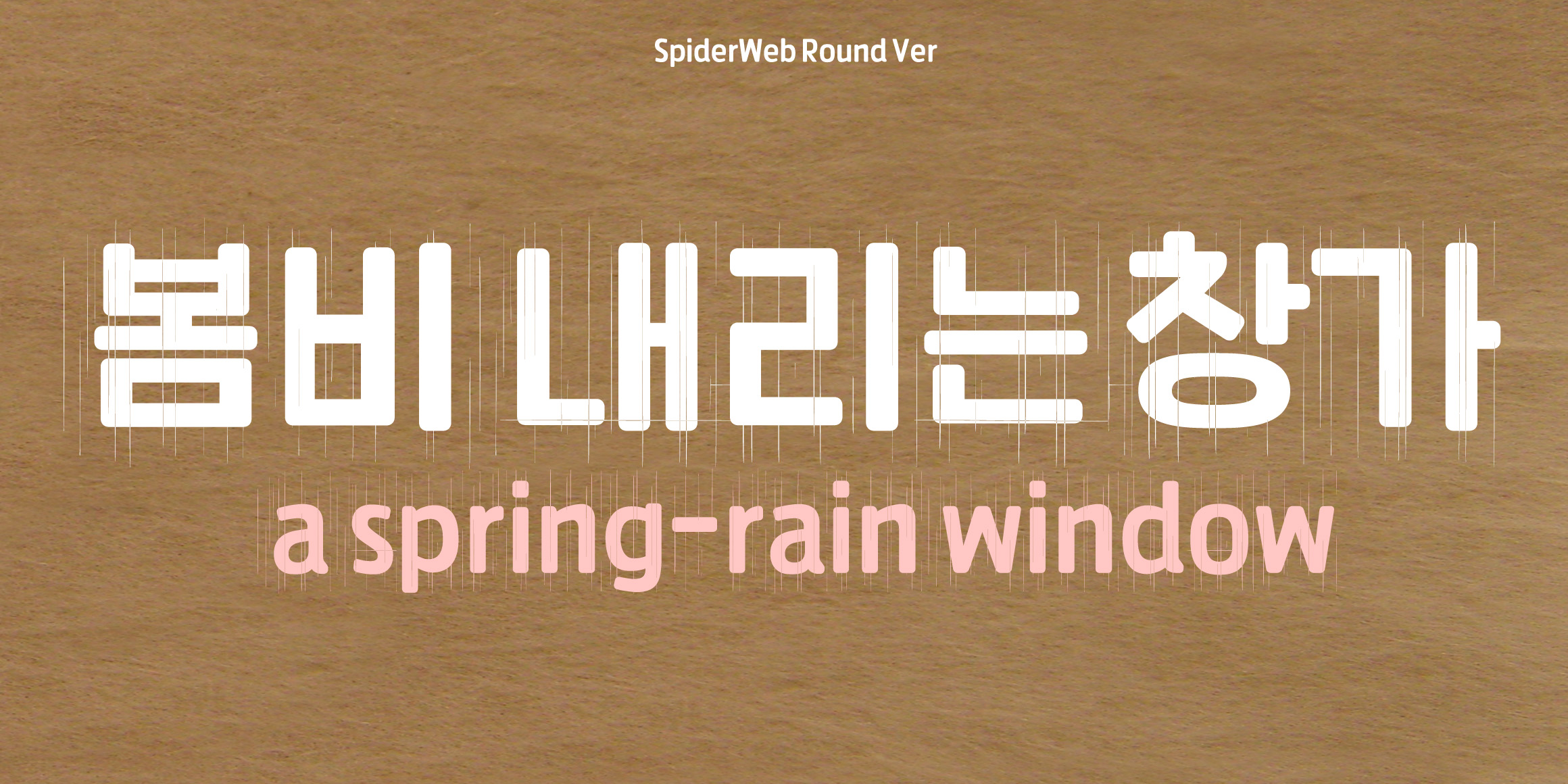 null font in use