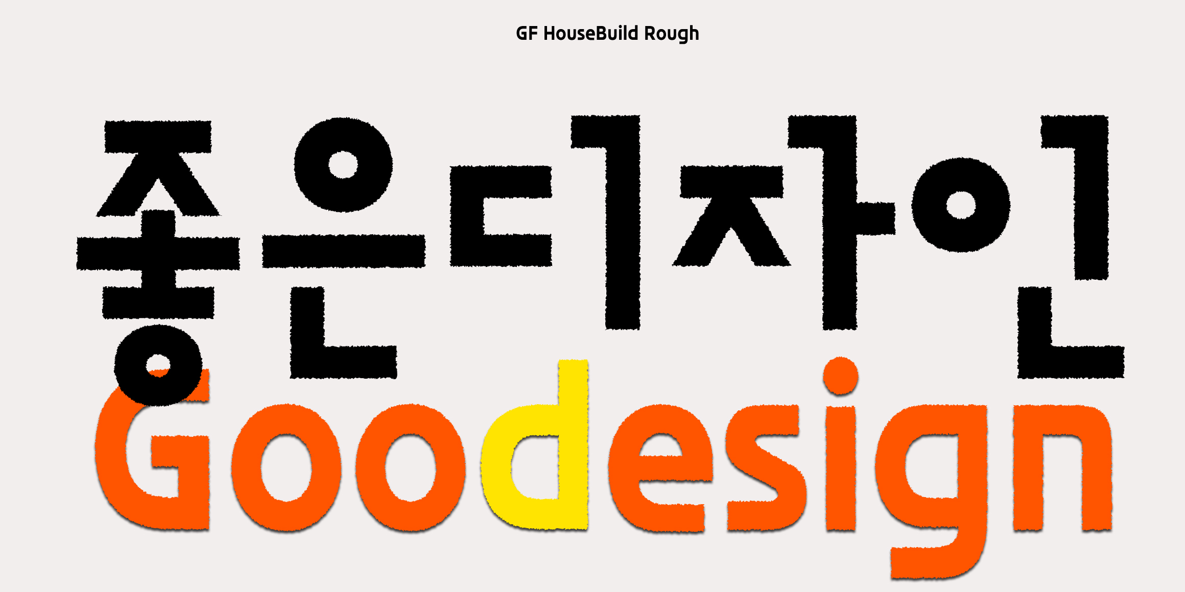 null font in use