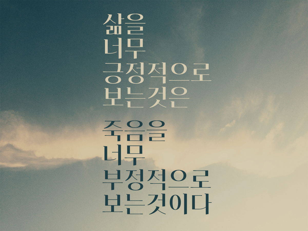 HG백야 font in use