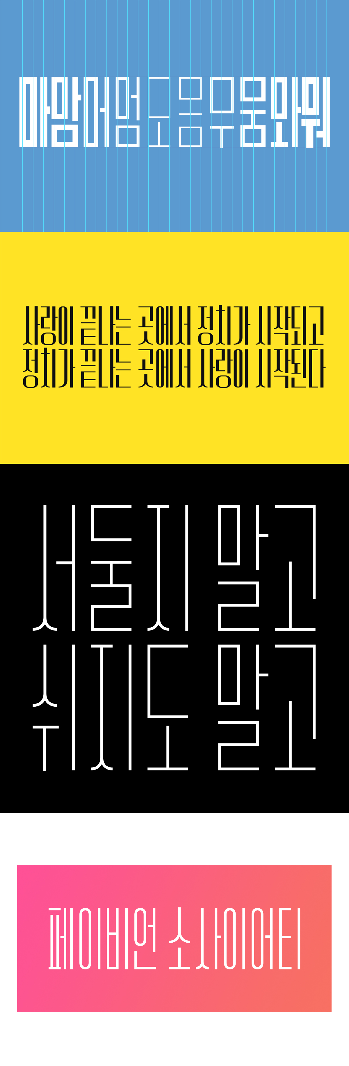 HG키큰꼬딕씨 font in use
