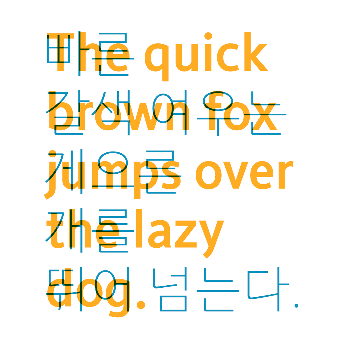 HG인문고딕 font in use