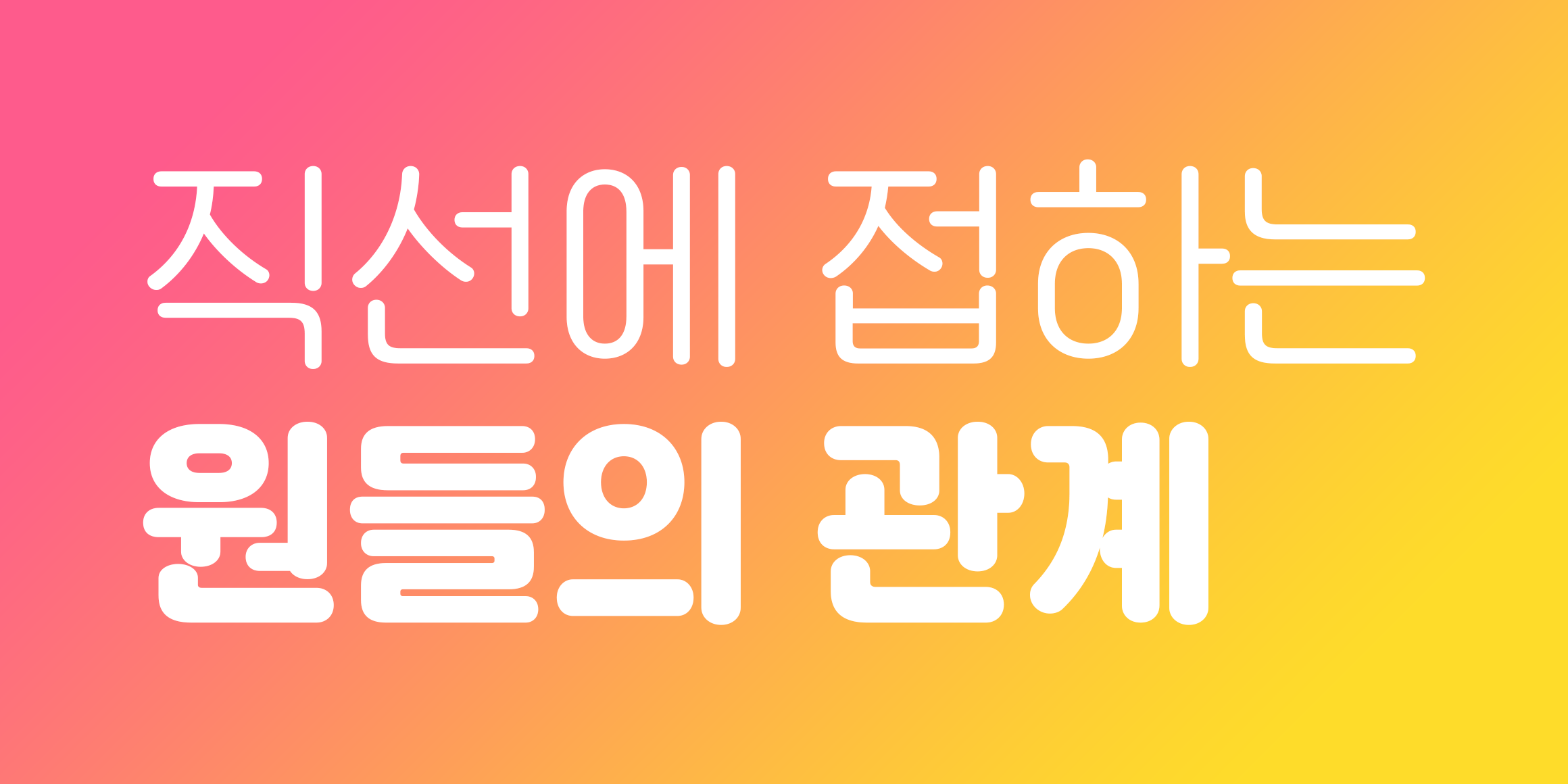 HG굴린꼬딕씨 font in use