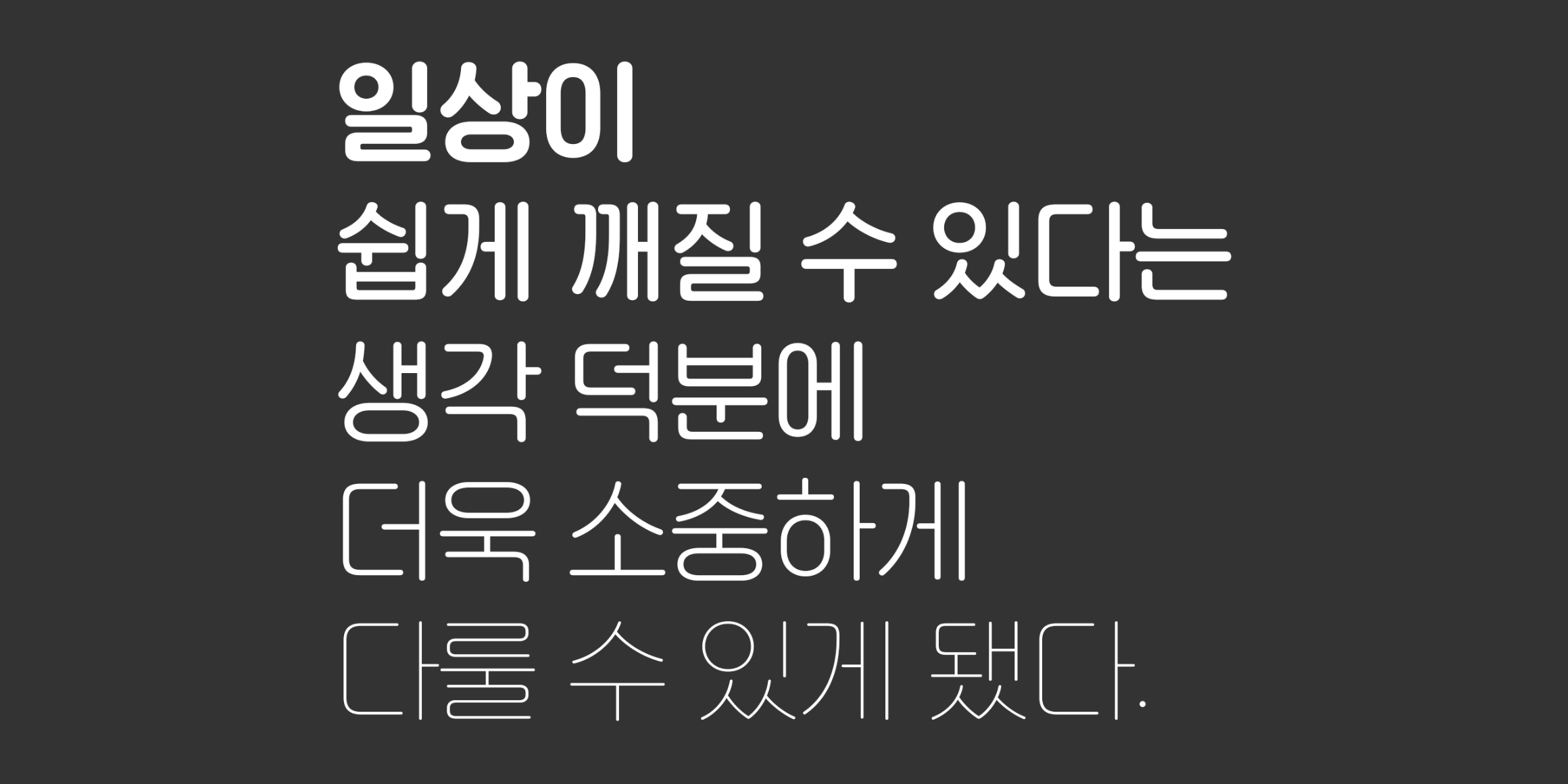 HG굴린꼬딕씨 font in use