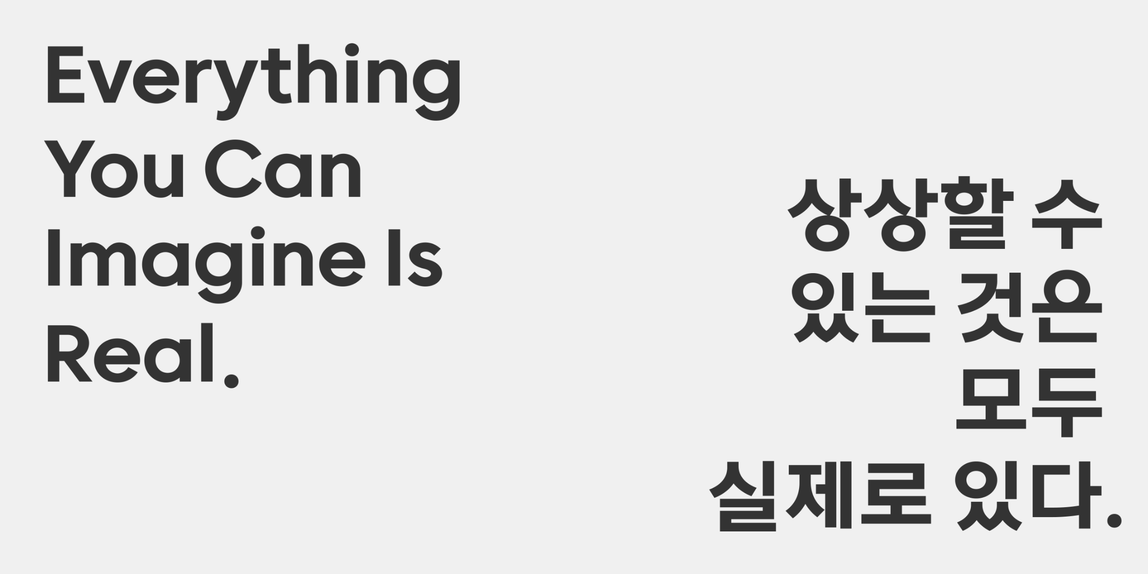 HG해돋움 font in use