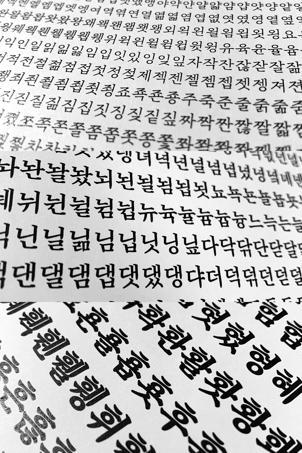 HG인문명조 font in use