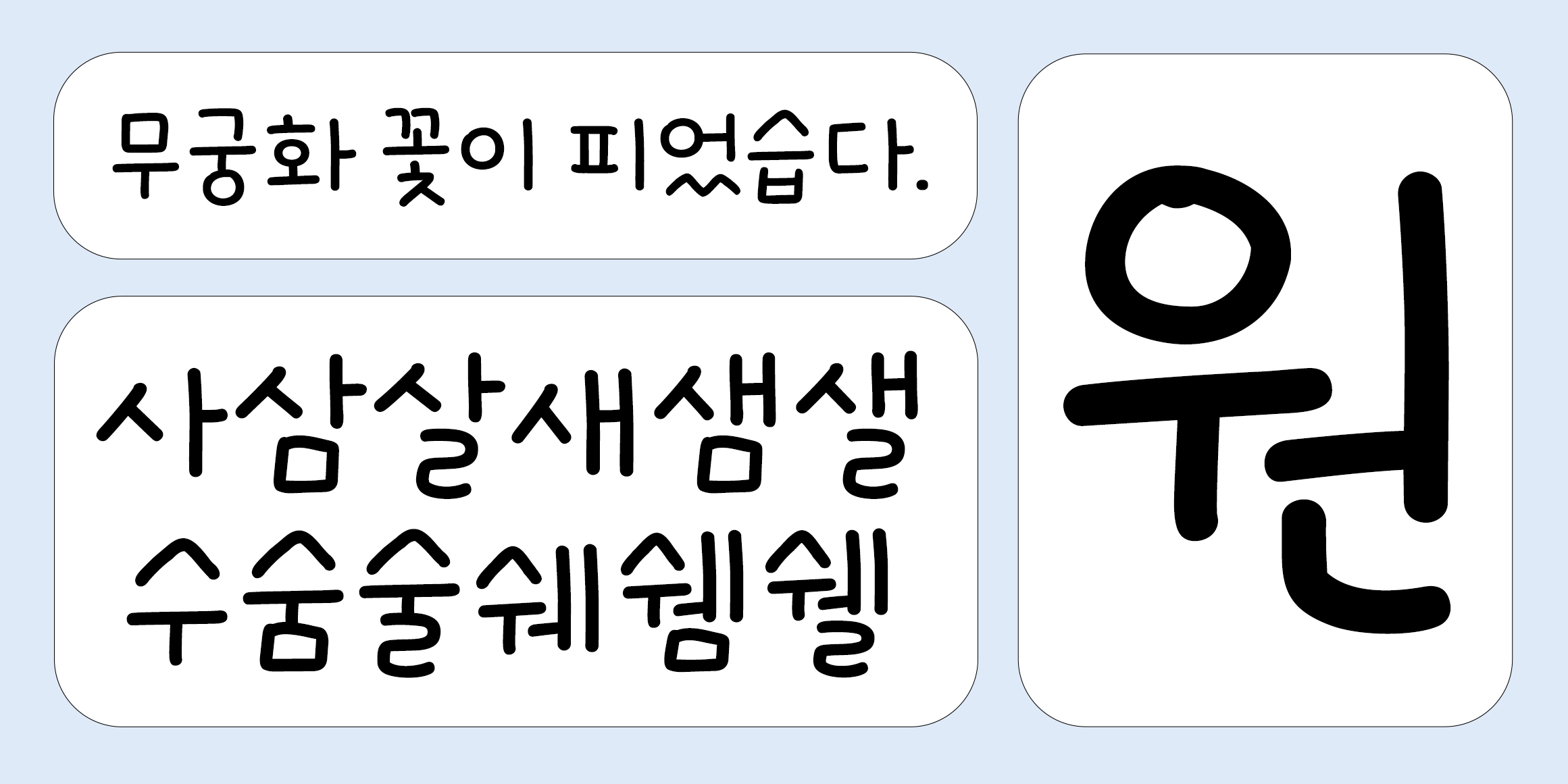 HNT Lucky2025 font in use