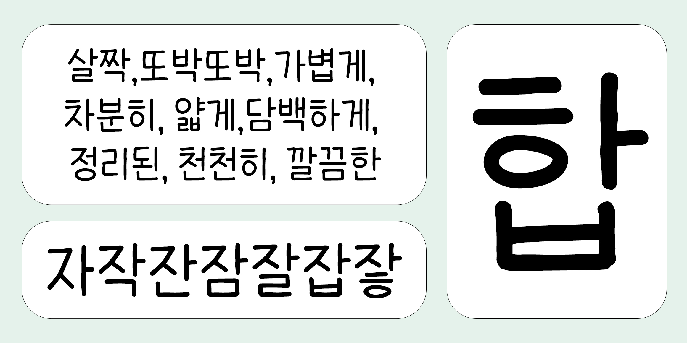 HNT SquareGim font in use