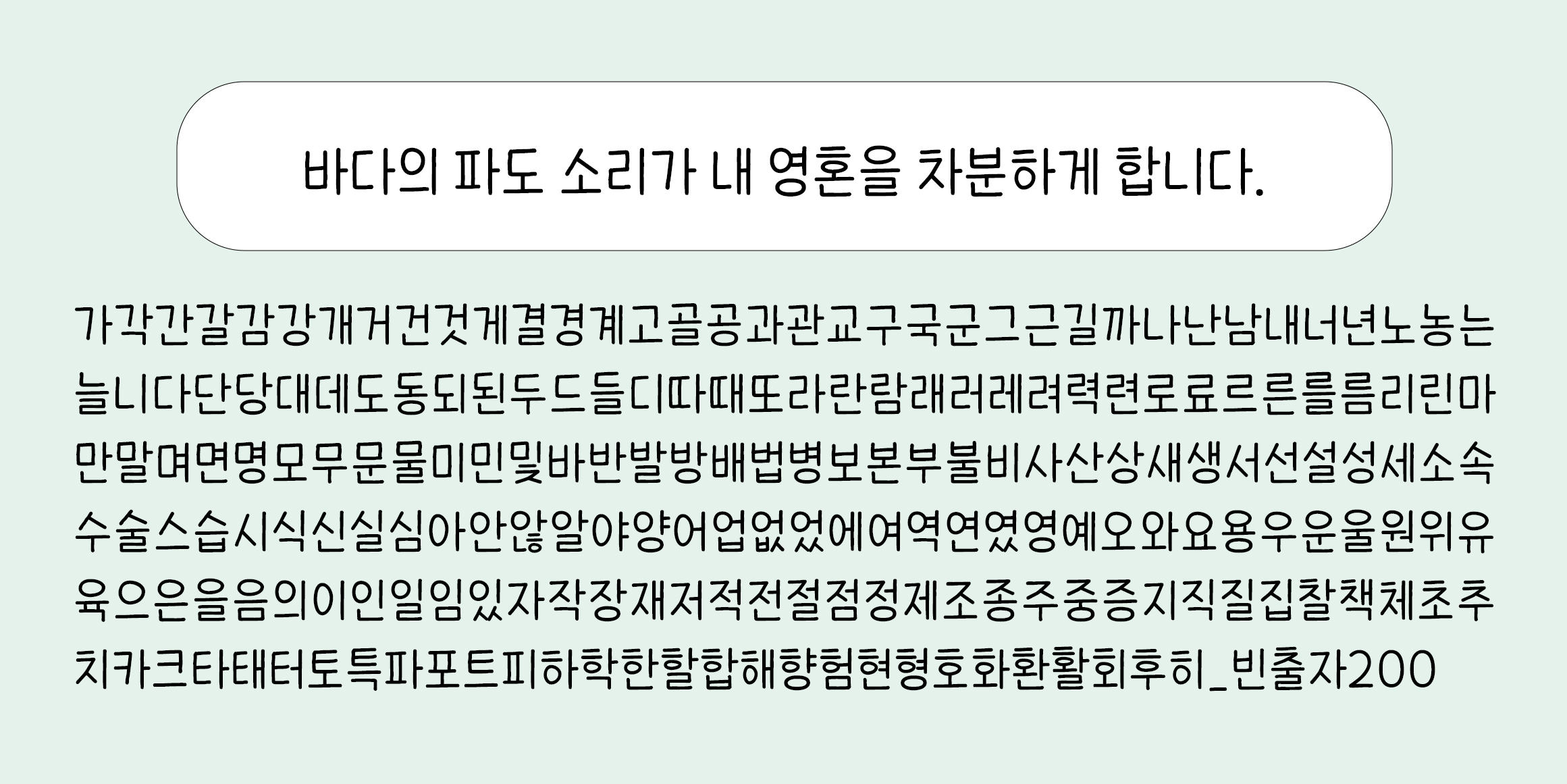 HNT SquareGim font in use