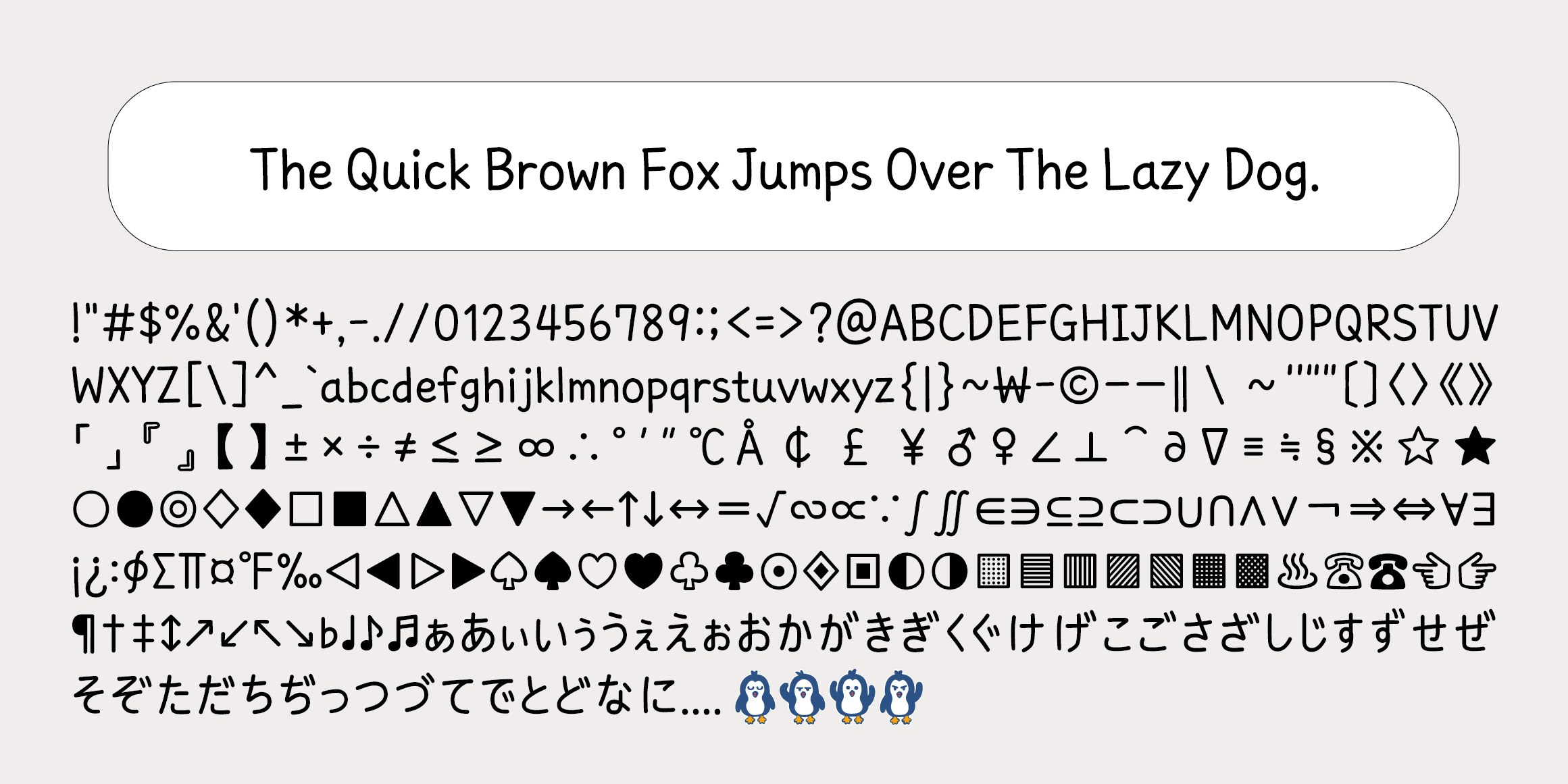 HNT 아무튼펭귄 font in use