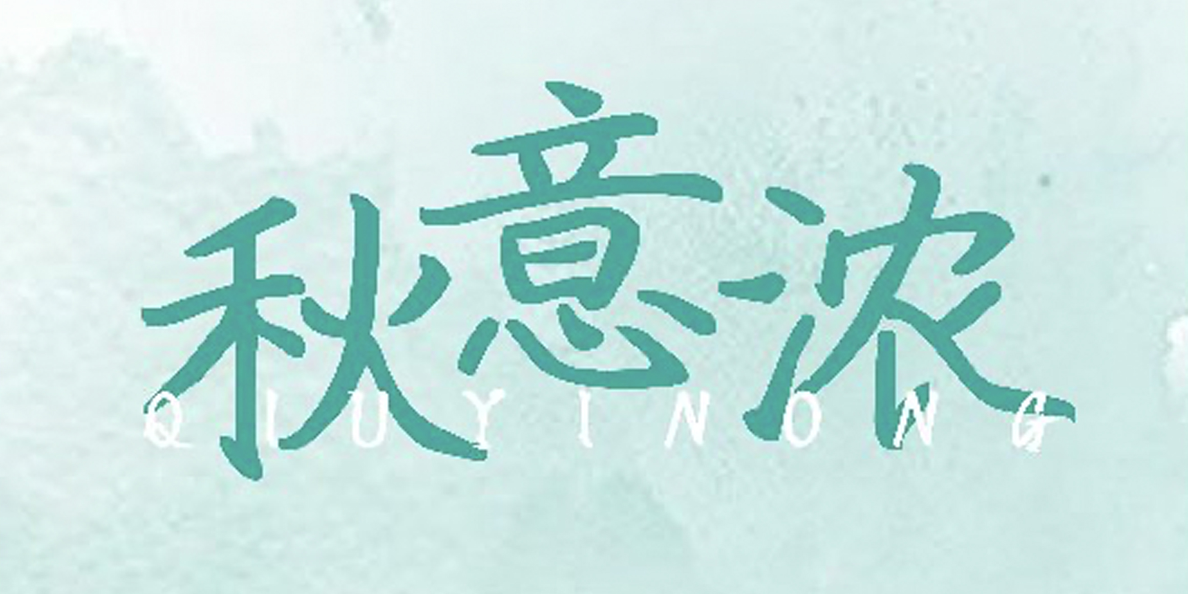 HelloFont ID ZhiQiuShouXin font in use