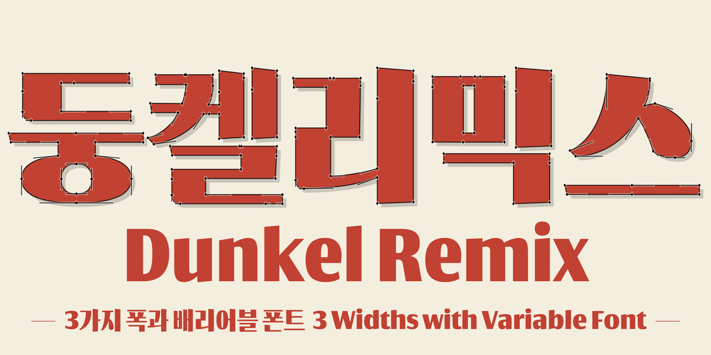 Dunkel Remix font in use