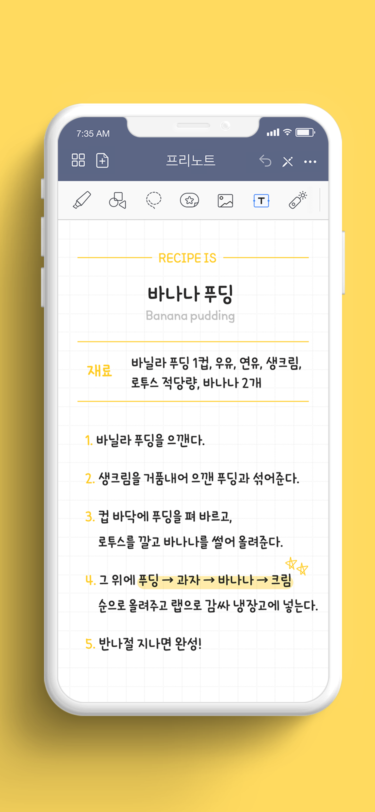 Iam 몽몽 font in use