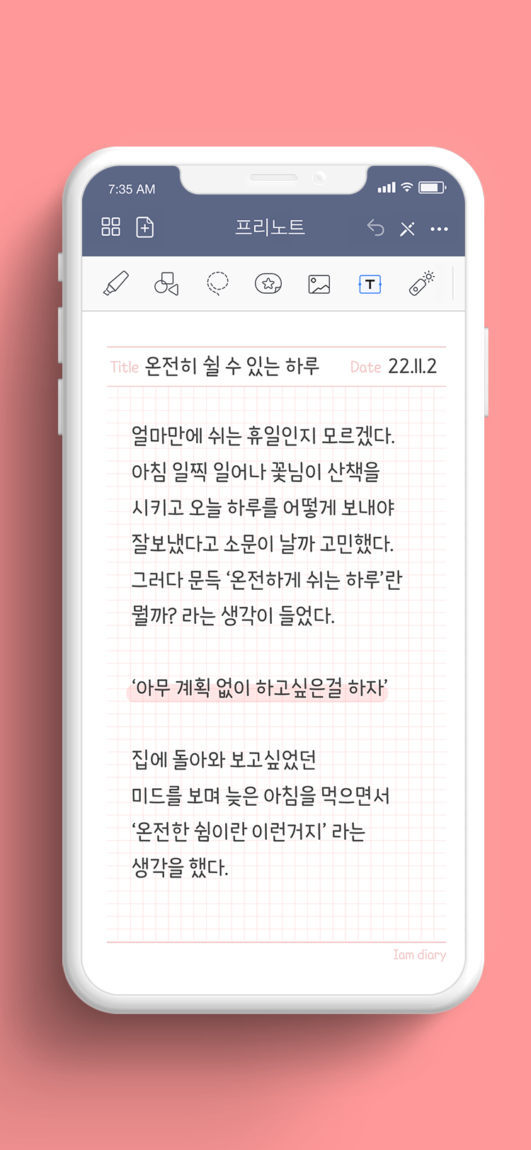 Iam 김꽃님 font in use