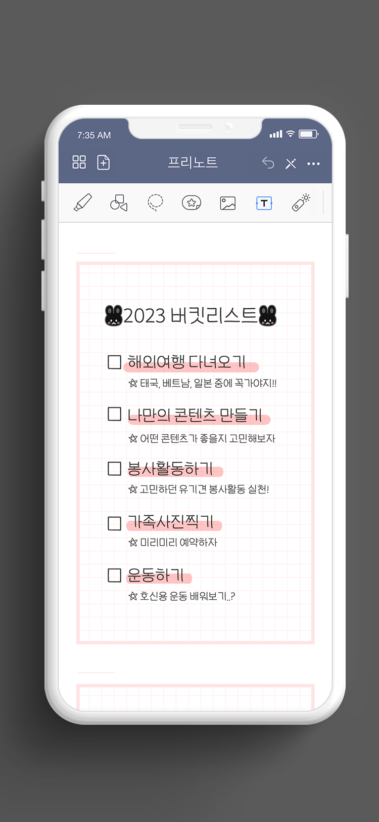 Iam 초코버니 font in use