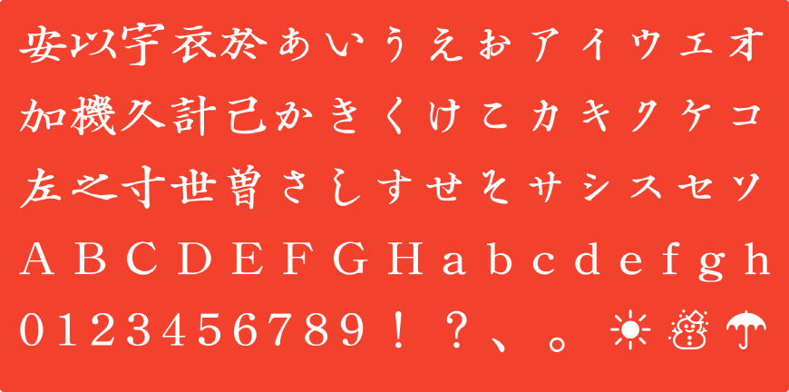 IwataSeichou Gendai font in use