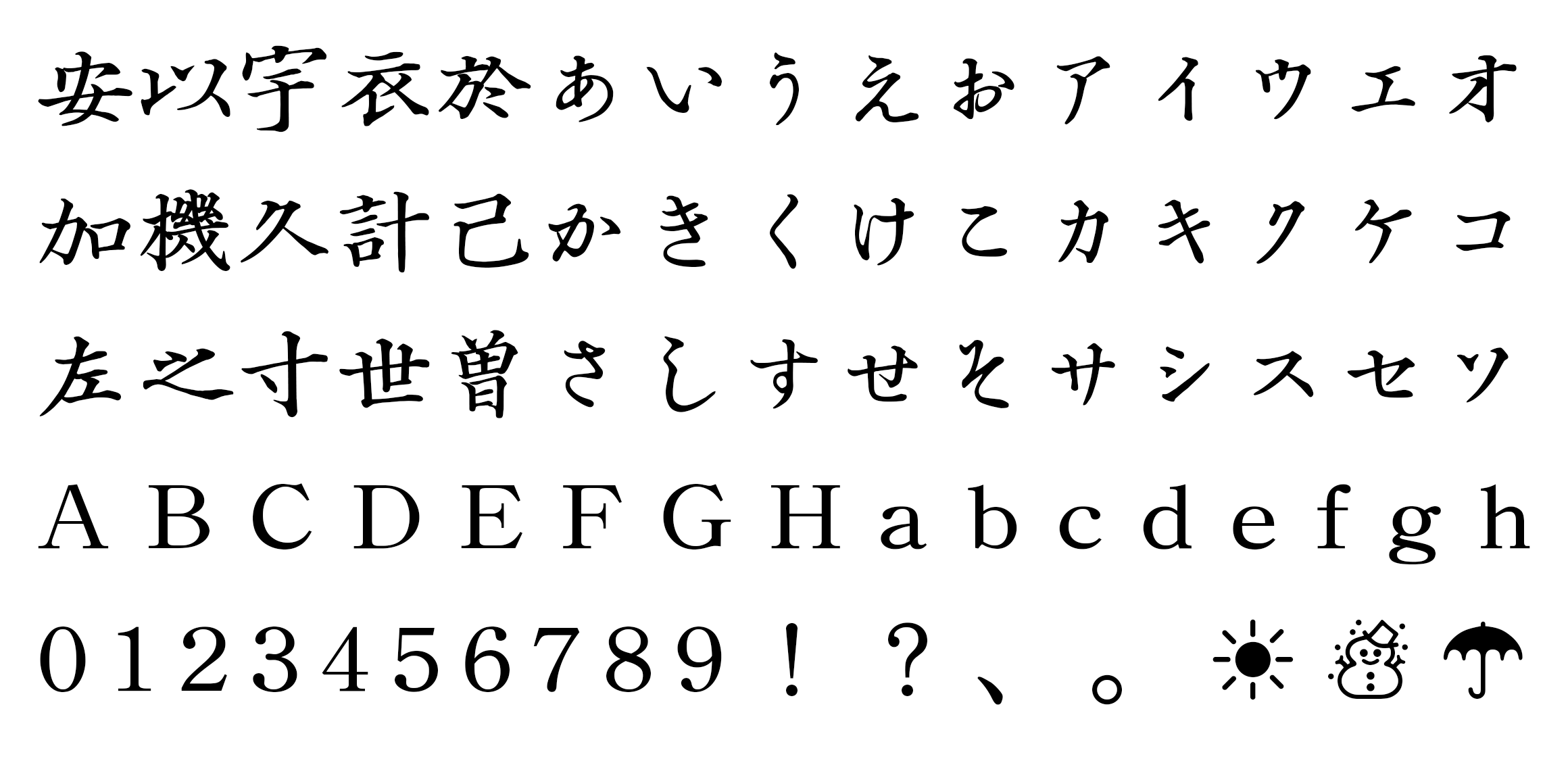 IwataSeichou Gendai font in use
