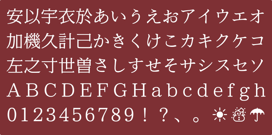 IwataUDMincho KanaD font in use