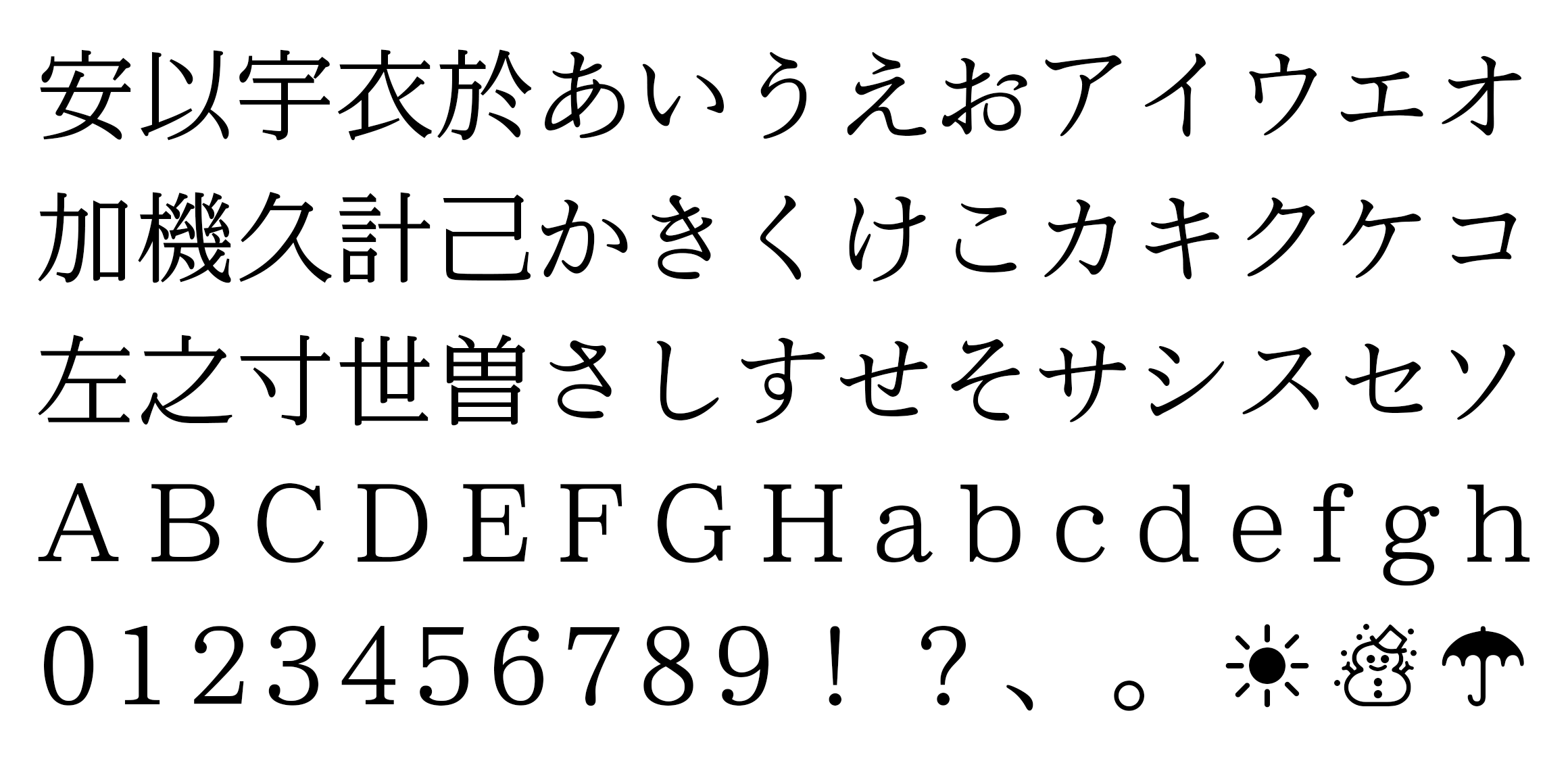 IwataUDMincho KanaD font in use