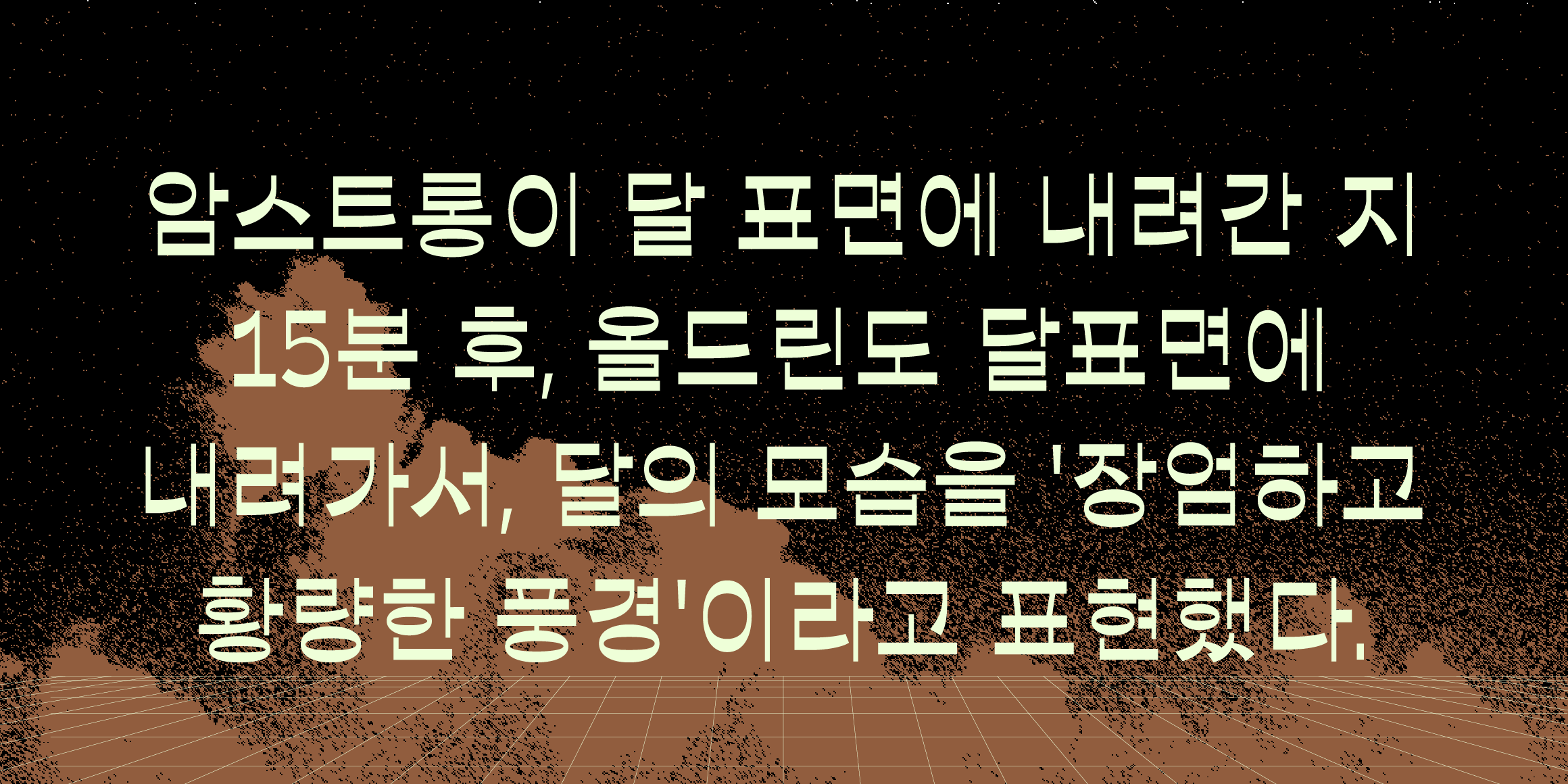 J에피소드_플래시백 font in use