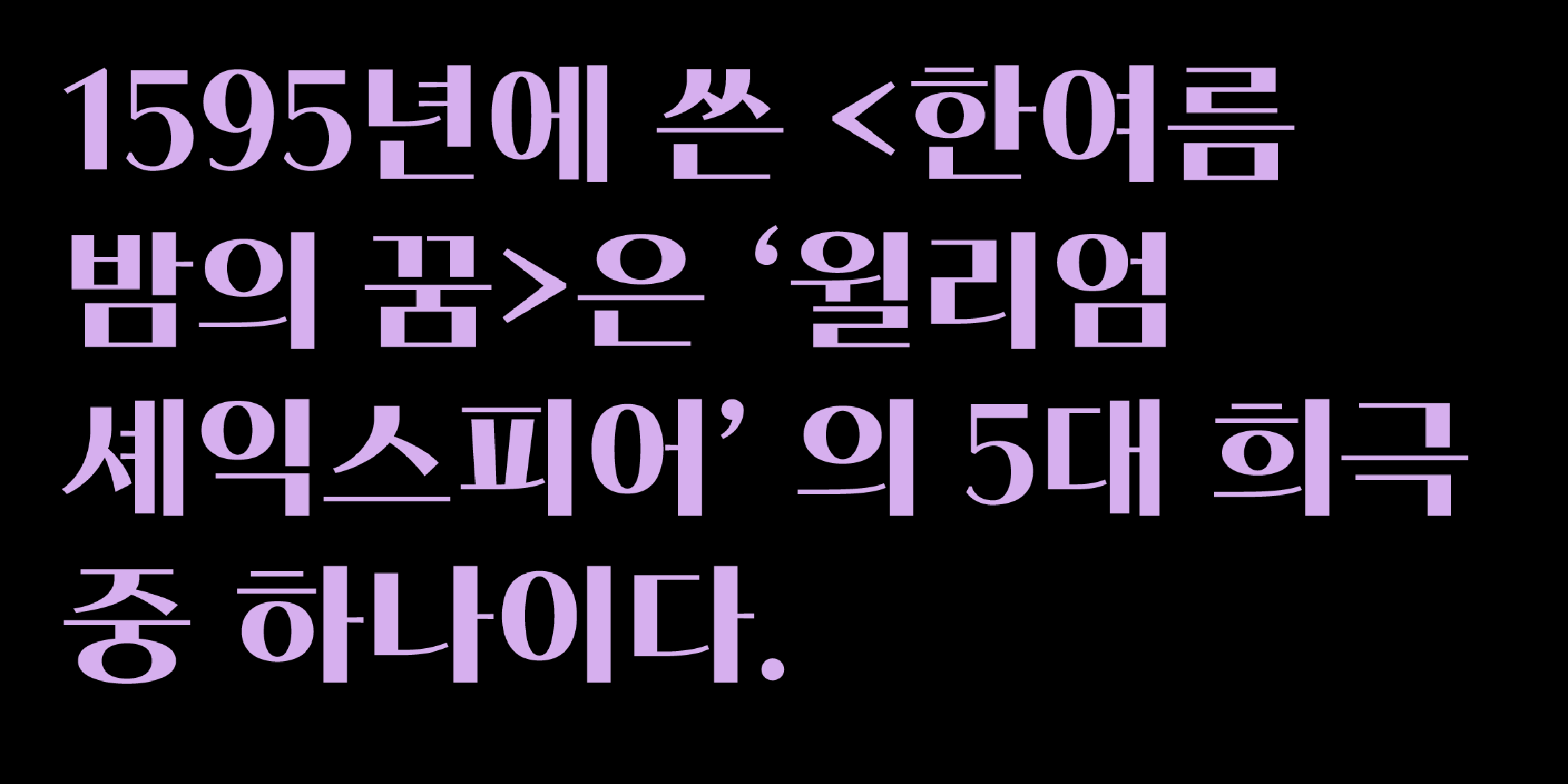null font in use
