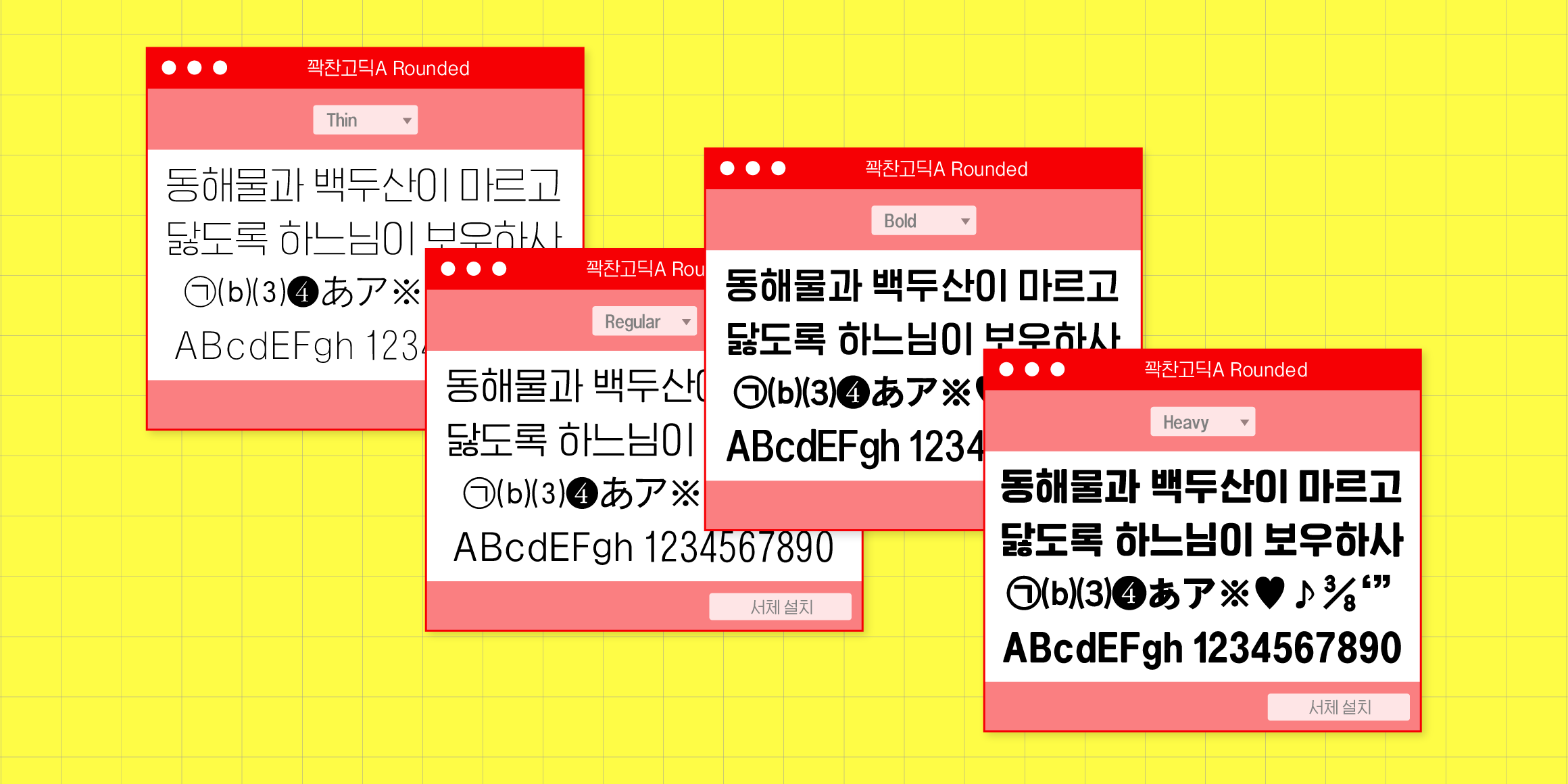 null font in use