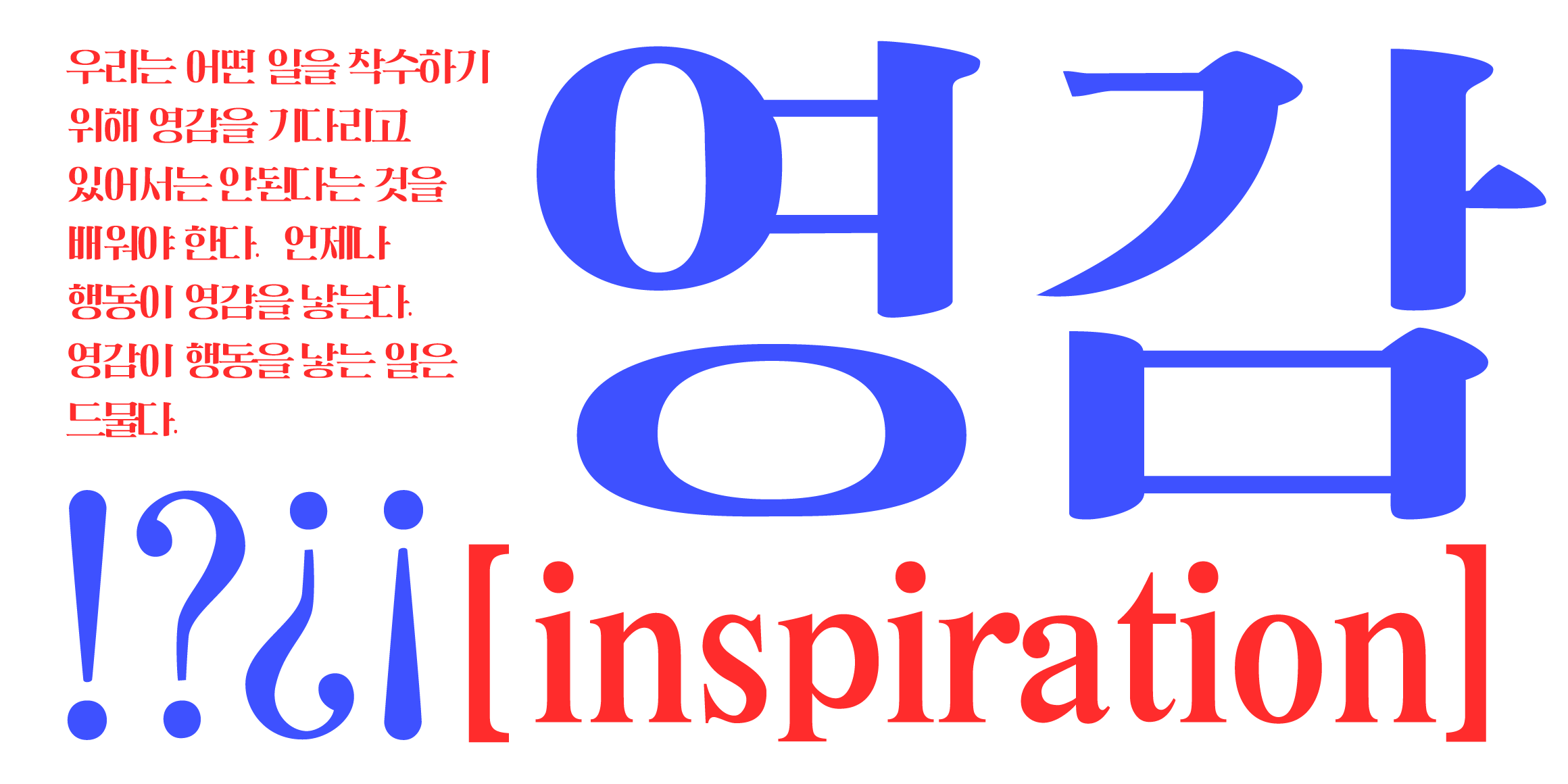 J연남동명조 font in use