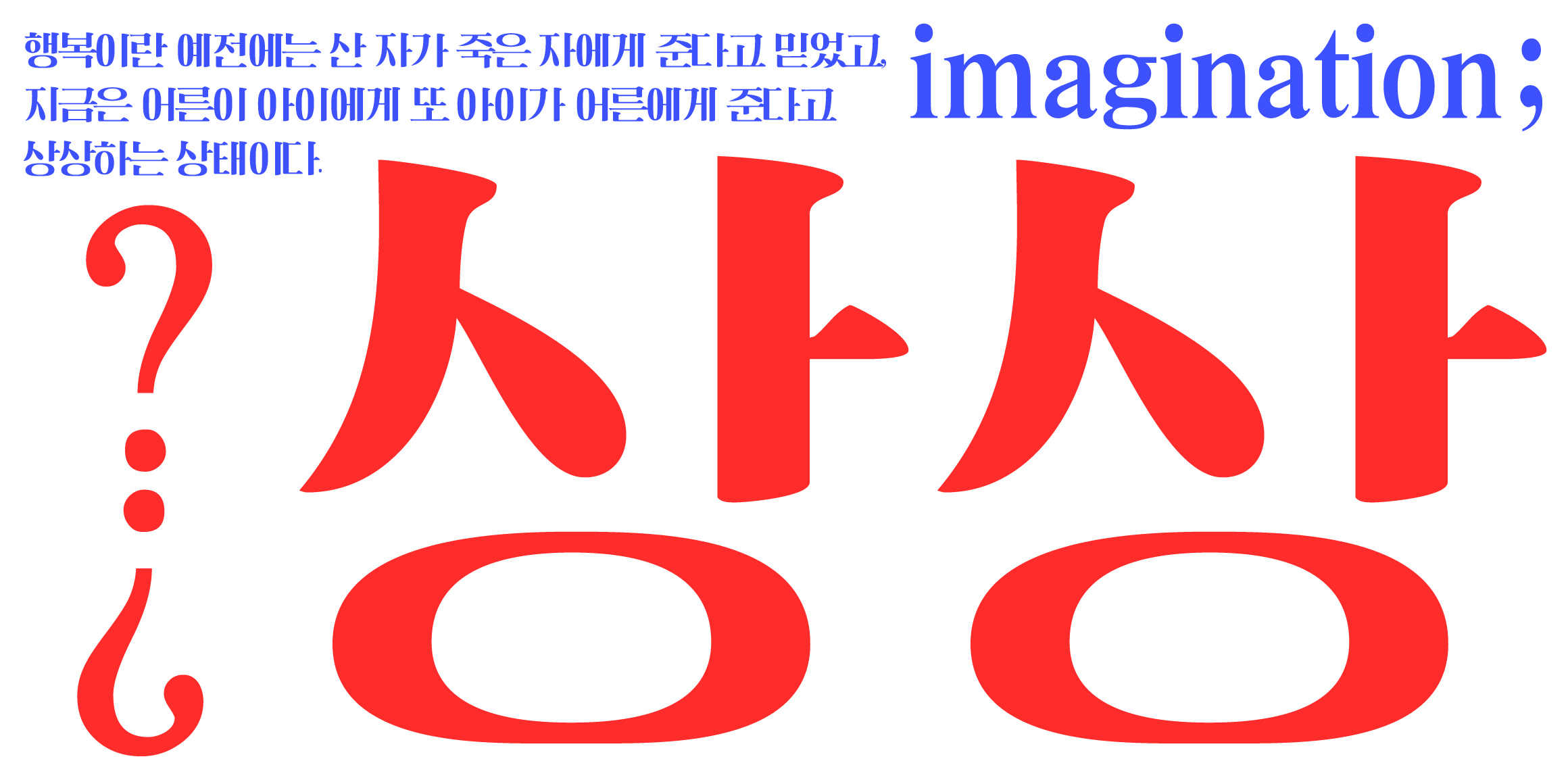 null font in use