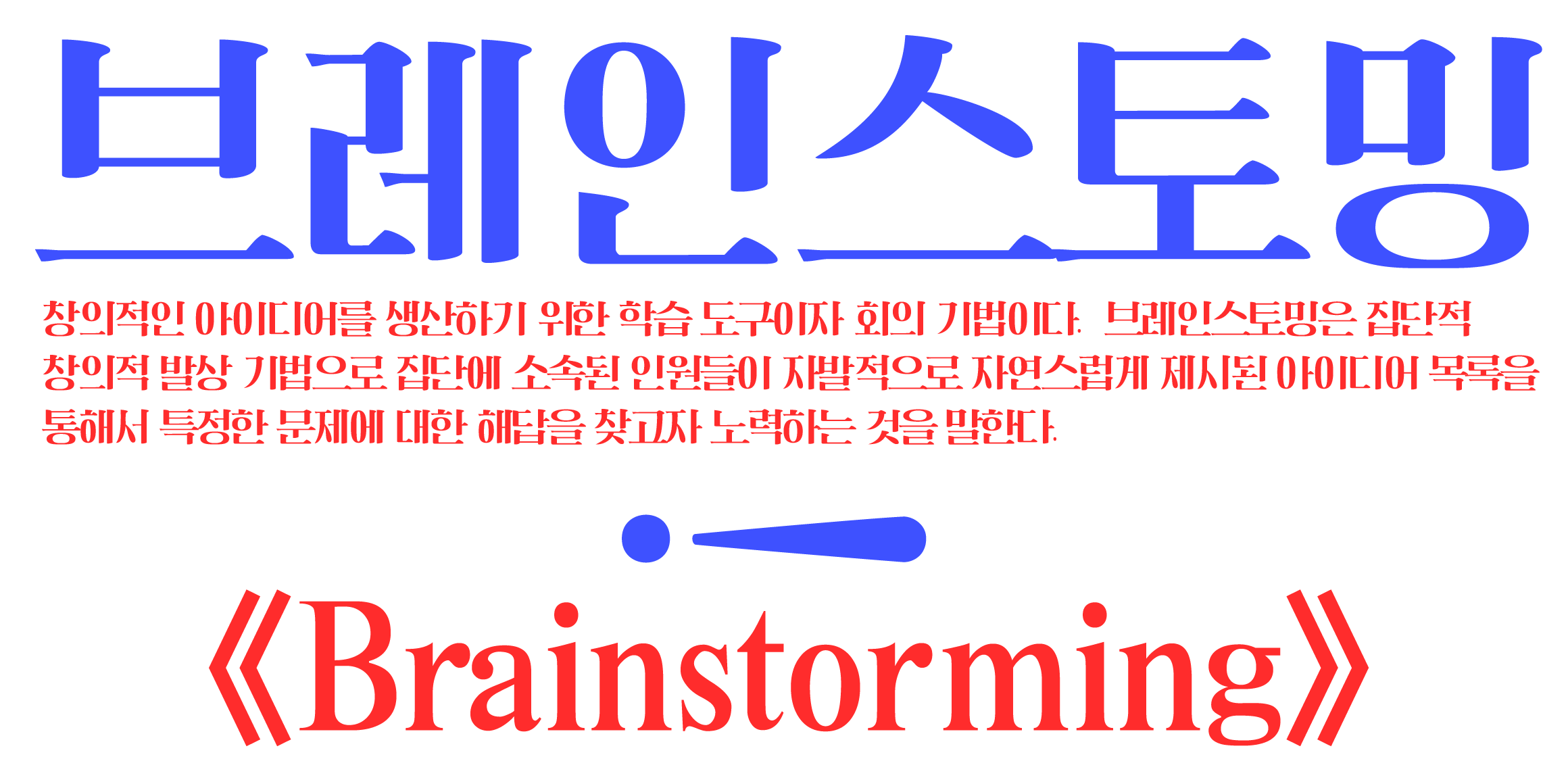 null font in use