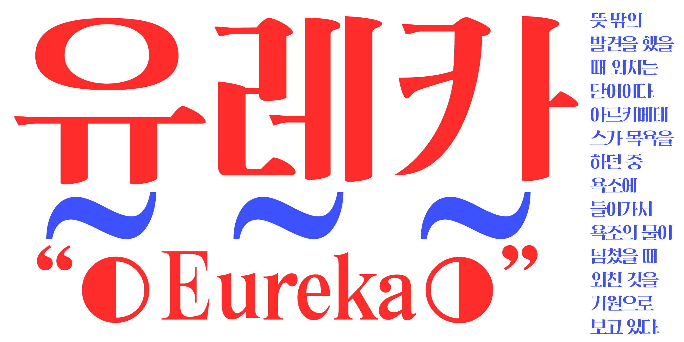 null font in use