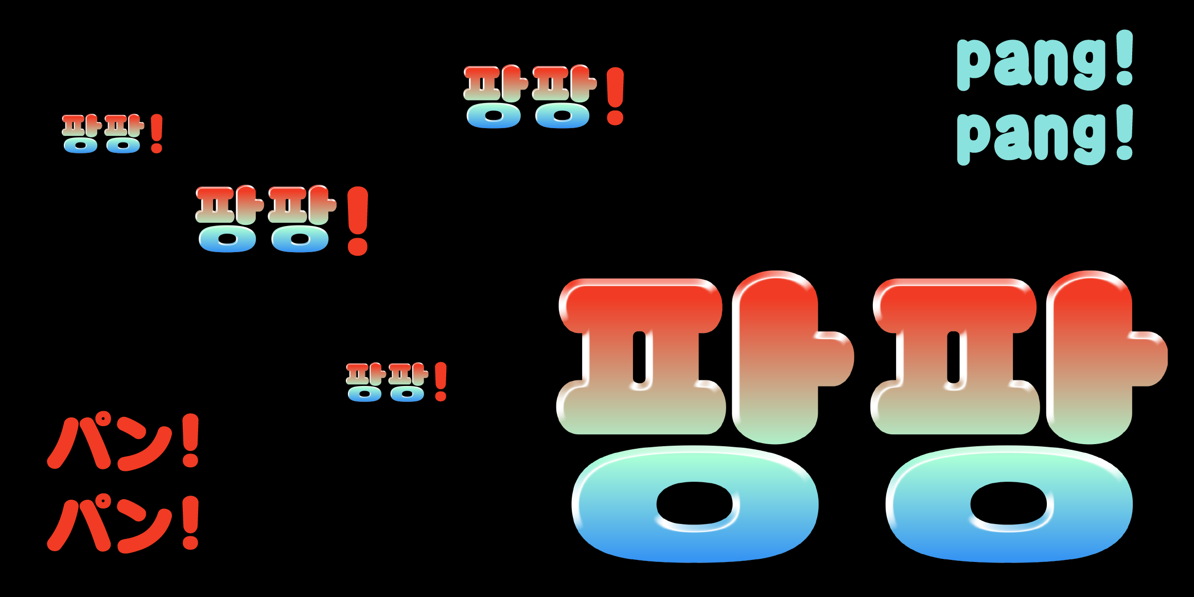 J혜화동벽화 font in use