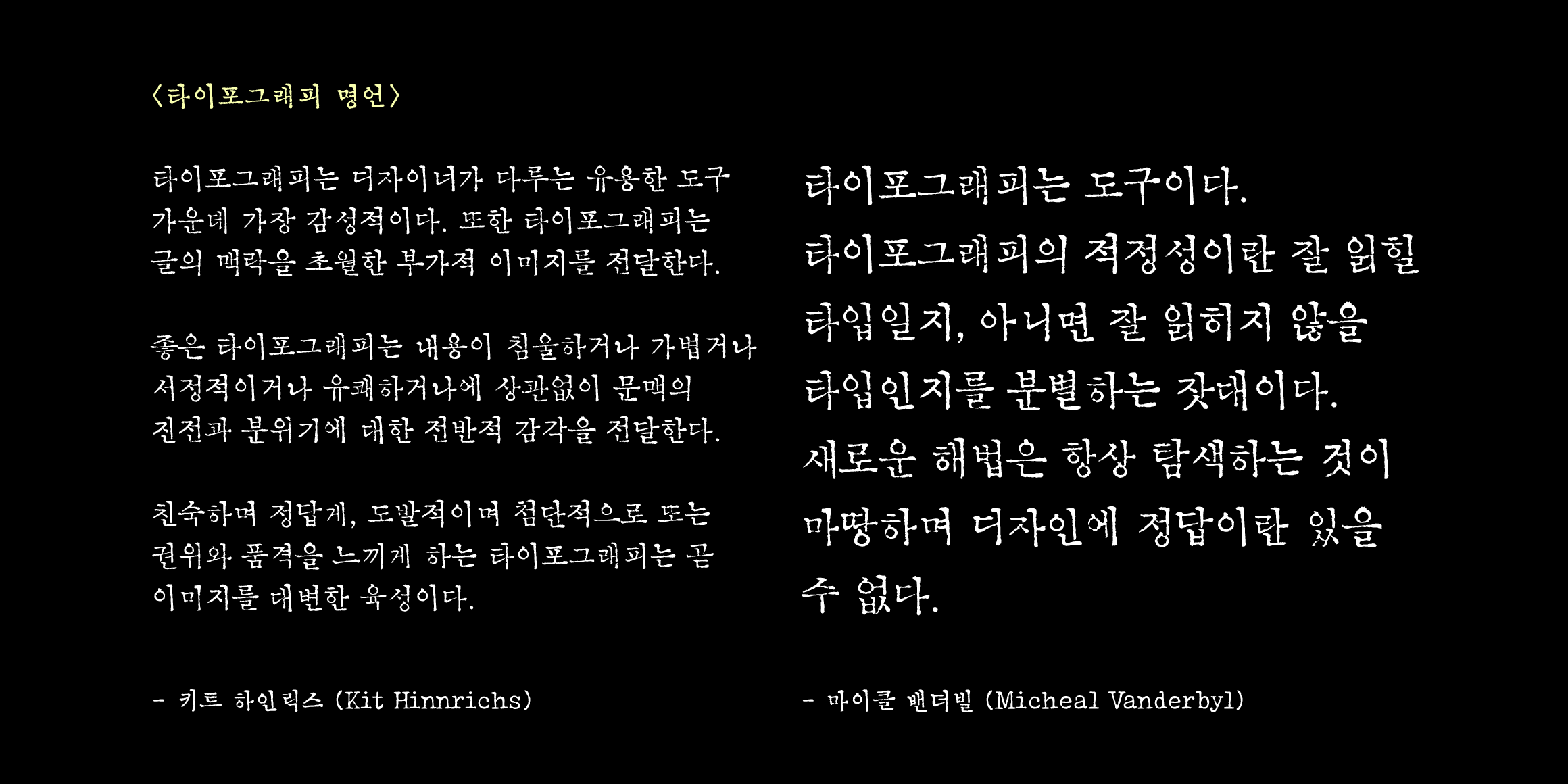 null font in use