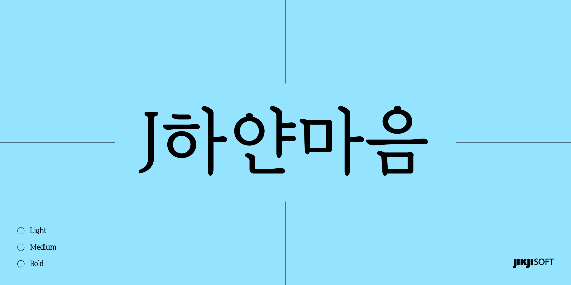 JHayanMaeum font in use