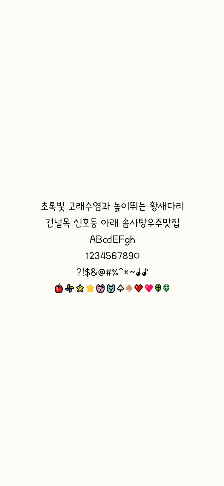 Jj미니오락실 font in use