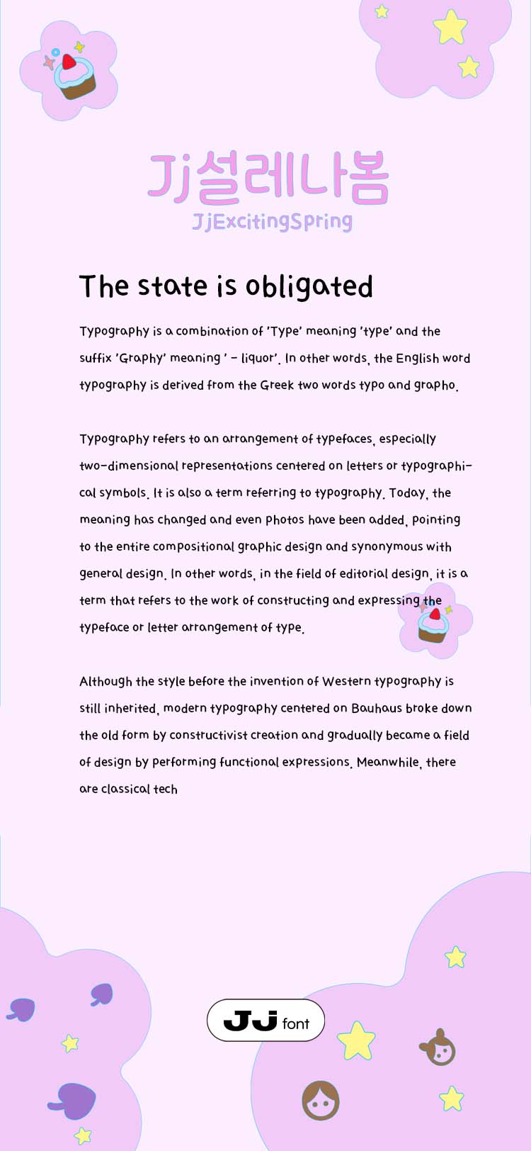 Jj설레나봄 font in use