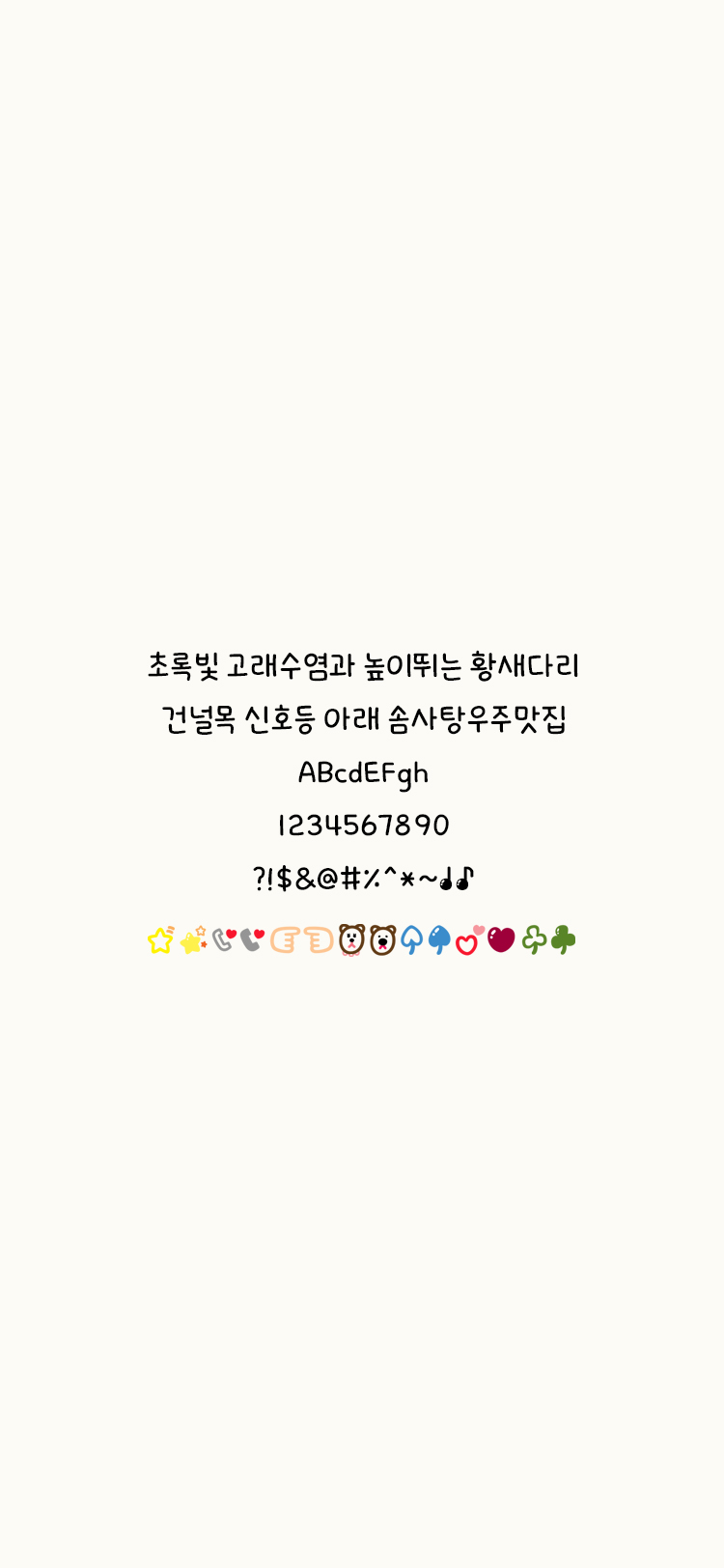 Jj미라클데이 font in use