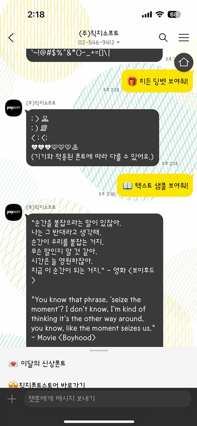 Jj러브포엠 font in use