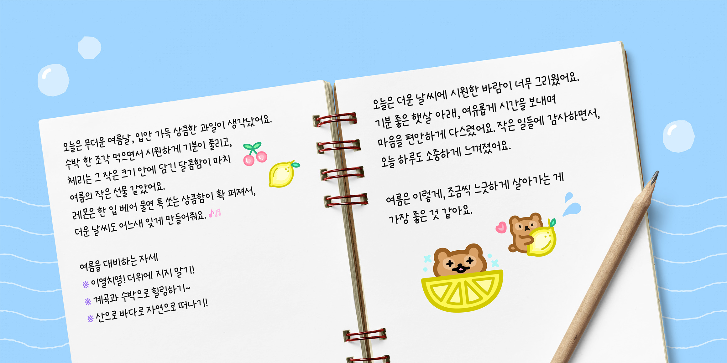J새큼달큼 font in use