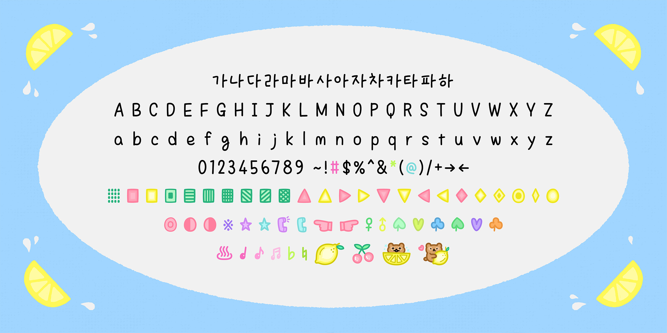 J새큼달큼 font in use