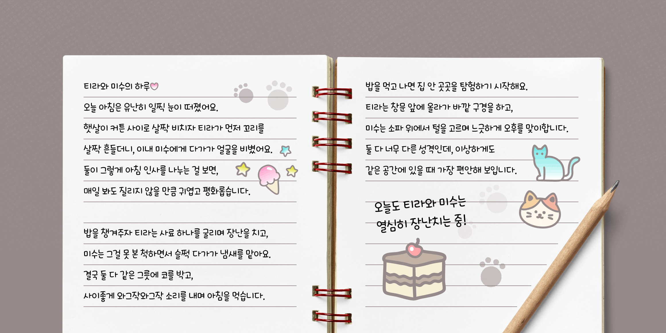 J티라와미수 font in use