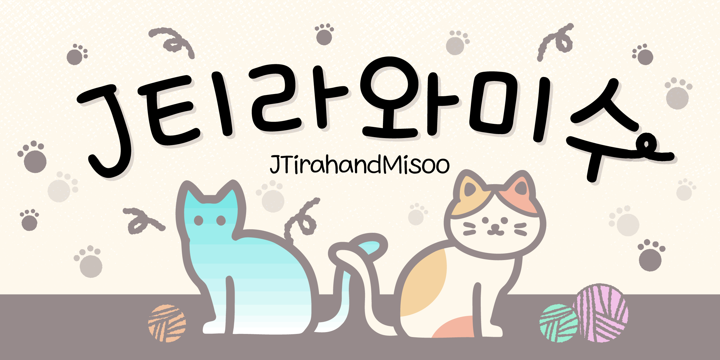 J티라와미수 font in use