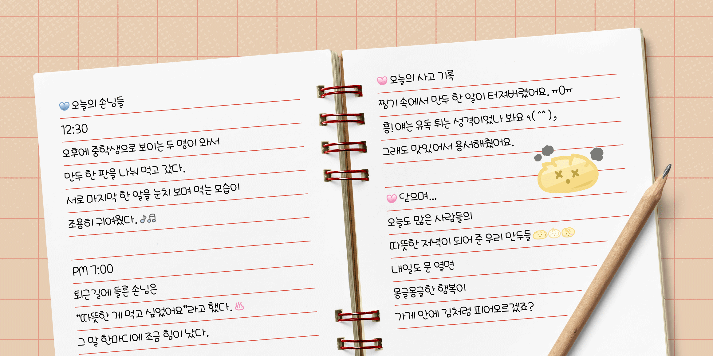 JWhynotMandu font in use